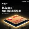 针对Redmi K40的另外4个官方预告片