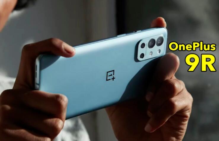 OnePlus 9R是最便宜的OnePlus 您将无法购买