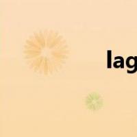 lagogo是不是国际品牌