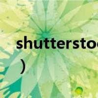 shutterstock的意思（shutterstock是什么）