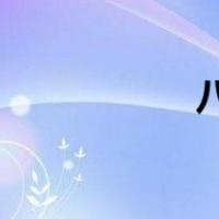 八角楼是什么样子的