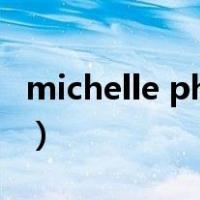 michelle phan（关于michelle phan的介绍）