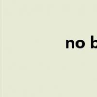 no body mv（no body）