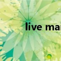 live mail（关于live mail的介绍）