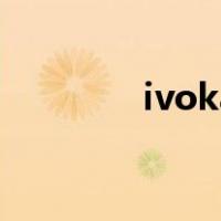 ivoka（关于ivoka的介绍）