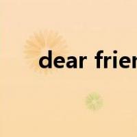 dear friends海贼王（dear friends）