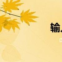 输入手机号码查询快递