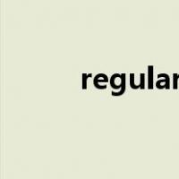 regularly什么意思（regularly）