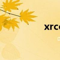 xrco（关于xrco的介绍）