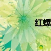 红螺寺海拔（红螺寺攻略）