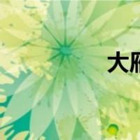 大雁视频（大雁会游泳）