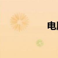 电脑怎么分配磁盘空间