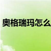 奥格瑞玛怎么去外域（奥格瑞玛怎么去外域）