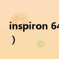 inspiron 6400（关于inspiron 6400的介绍）