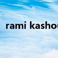 rami kashou（关于rami kashou的介绍）
