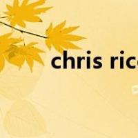 chris rice（关于chris rice的介绍）