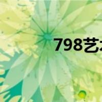 798艺术摄影图片（79创业网）