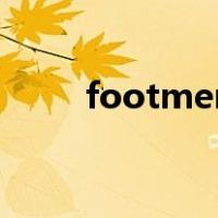 footmen（关于footmen的介绍）