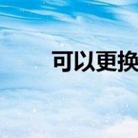 可以更换ip的软件（自动换ip软件）
