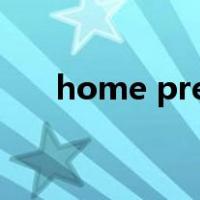 home premium安装要显示什么版本