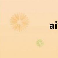 ai文件怎么用cdr打开