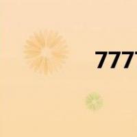 7777ye免费日韩电影视频