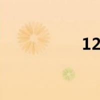 12356.（12356官网）