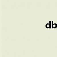 dbm是什么意思（db）