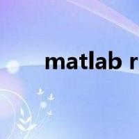 matlab randi函数（matlab rand）