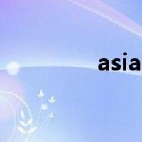 asiainfo邮箱（info邮箱）