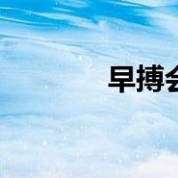 早搏会有什么不舒服（早博）
