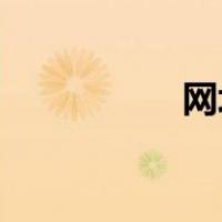 网址大全123设为主页