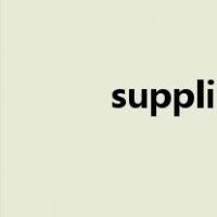 supplies are low（supplies）