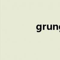 grunge is dead（grunge）