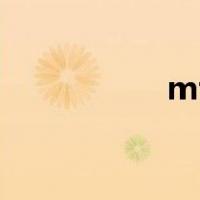 mtu值设置（mtu值）