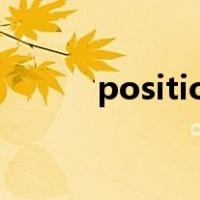 position absolute 撑开父元素