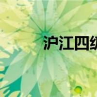 沪江四级估分（沪江四级算分器）