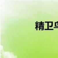 精卫鸟长什么样子（精卫鸟）