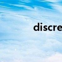 discrepancy（discrepancy）