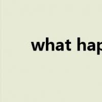 what happened什么意思 with you