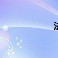法伊娜乔康（法伊）
