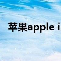 苹果apple id密码忘了怎么办. 手机号换了