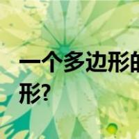 一个多边形的内角和是外角和的2倍,它是几边形?