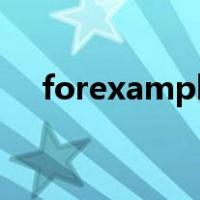 forexample和suchas的区别and.soon