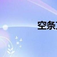 空条艾伦 头像（空条艾伦）