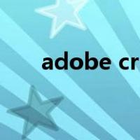 adobe creative cloud软件是干嘛的