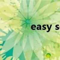easy settings win10运行不了