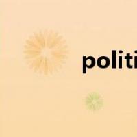 politician和statesman区别