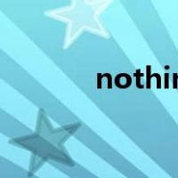 nothing more than什么意思
