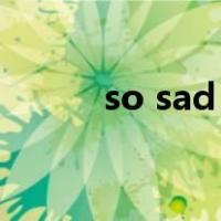 so sad 能表达心情吗（so sad）